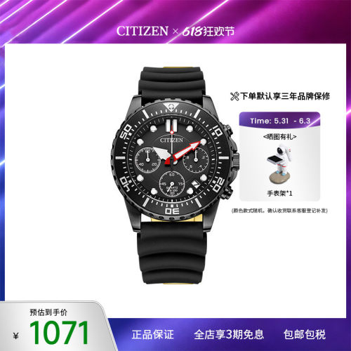 西铁城手表绿色石英运动