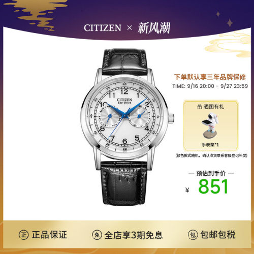 citizen西铁城手表男ao9000-06b