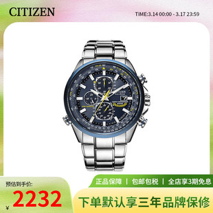 citizen西铁城蓝天使商务风多局自动对时电波男表AT8020-54L