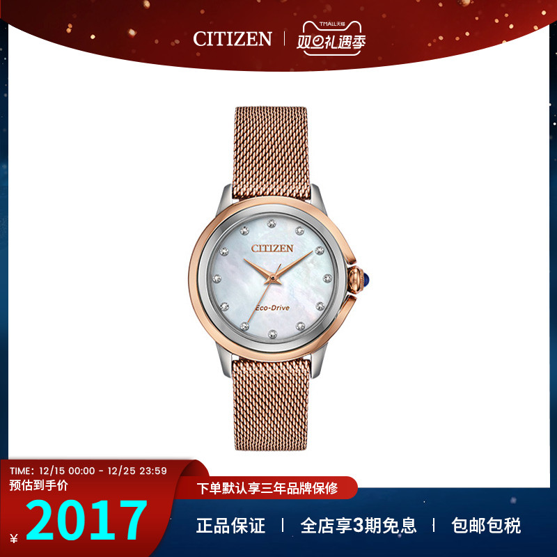 Citizen腕表女光优雅水晶米兰