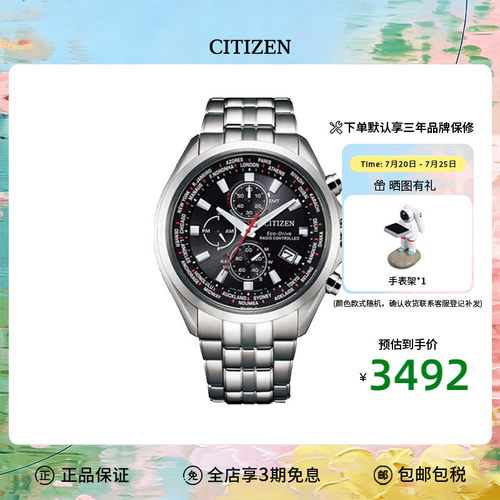 光动能男士腕表Citizen商务
