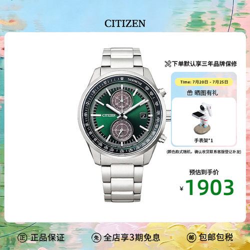 光动能citizen商务休闲手表