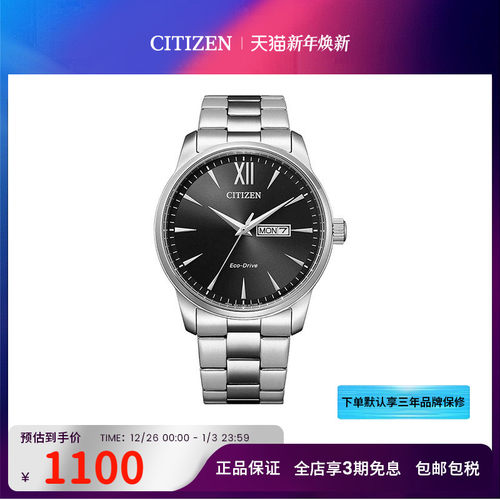 光动能防水腕表西铁城商务休闲男