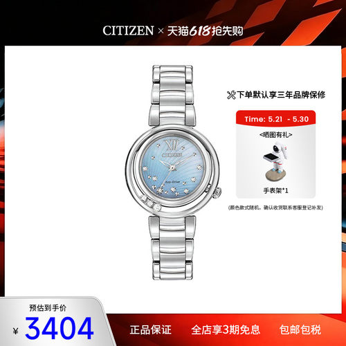 光动能女表Citizen/西铁城贝母