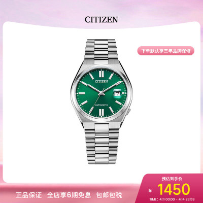 西铁城绿盘自动机械钢带男表防水