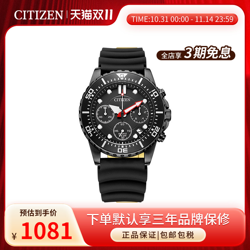 西铁城手表绿色石英运动