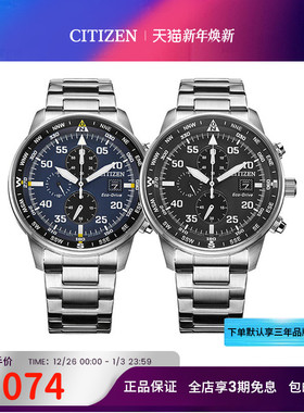 citizen西铁城手表光动能时尚休闲皮带防水运动男表CA0690-88E