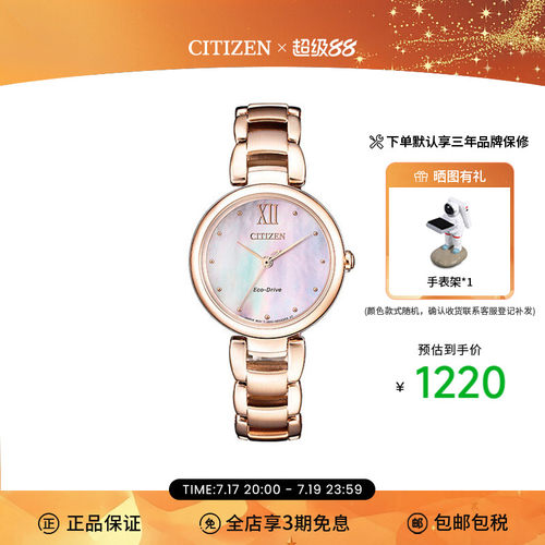 Citizen日本西铁城女士腕表