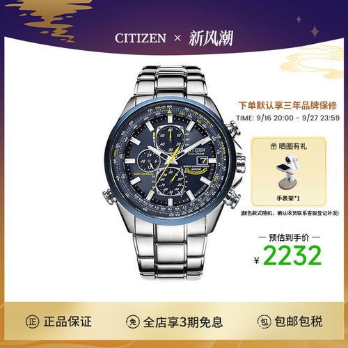 光动能蓝天使商务风电波表