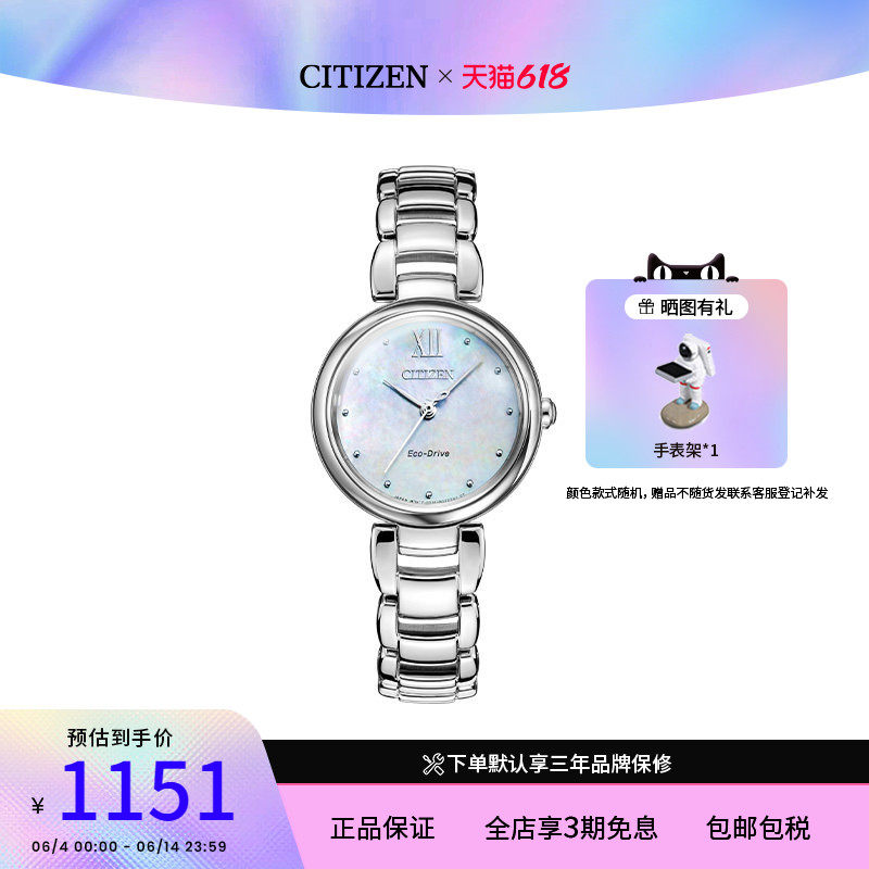 Citizen西铁城光动能时尚风吟贝母表盘钢带简约女表EM0530-81D