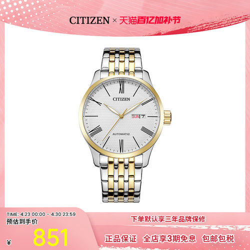 citizen西铁城手表nh8354-58a