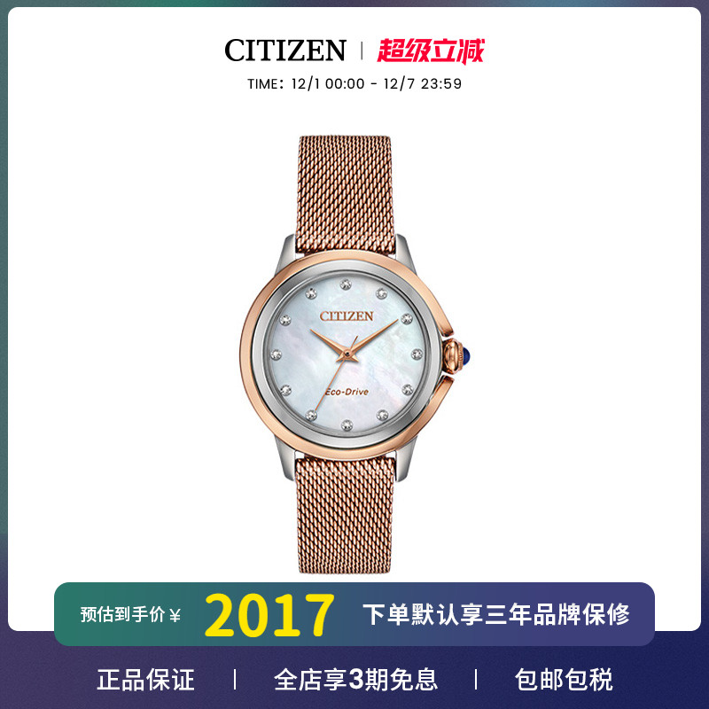 Citizen腕表女光优雅水晶米兰