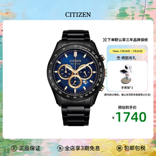 西铁城经典商务多功能钢带手表