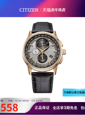 Citizen西铁城手表男光动能儒雅成熟商务电波男士腕表AT8113-12H