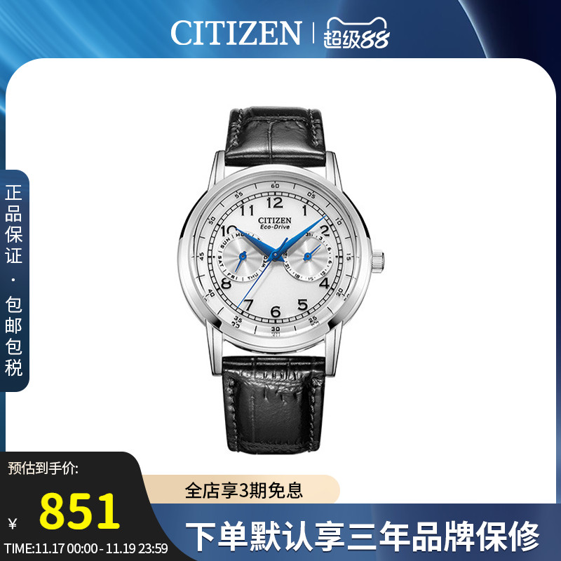 citizen西铁城手表男ao9000-06b