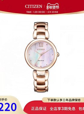 Citizen日本西铁城手表女光动能贝母盘玫瑰金钢带女表EM0533-82Y