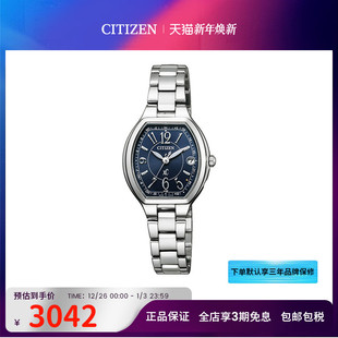 Citizen西铁城手表女光动能xC周年限量款 13E 多局电波腕表ES9352