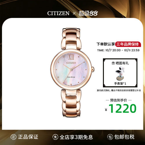 Citizen日本西铁城女士腕表