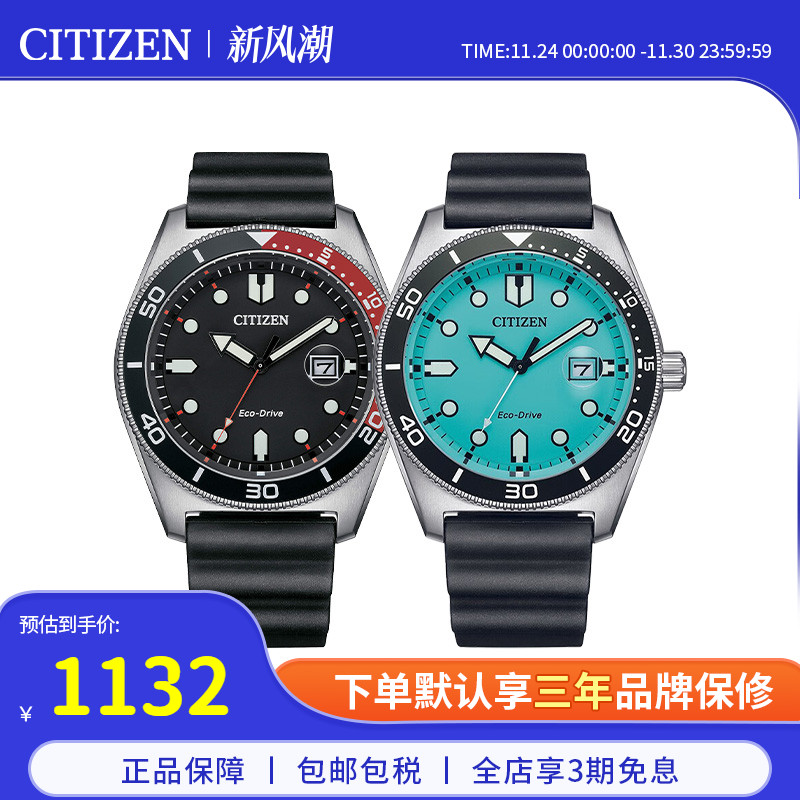 西铁城腕表citizen男士腕表