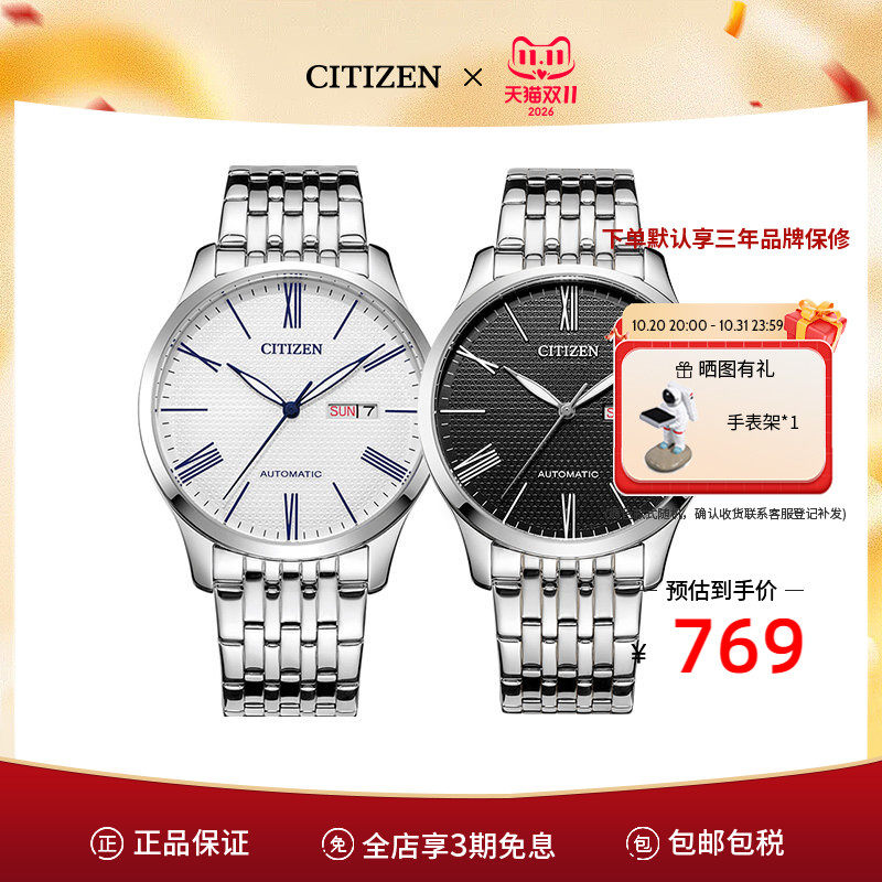 Citizen西铁城手表男钢带皮带自动机械休闲男士腕表礼物NH8350