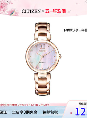 Citizen日本西铁城手表女光动能贝母盘玫瑰金钢带女表EM0533-82Y