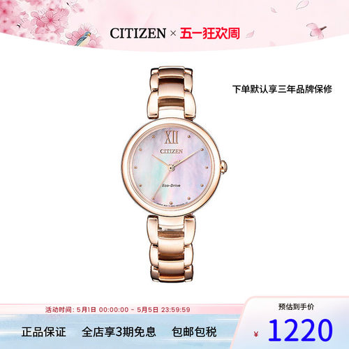 Citizen日本西铁城女士腕表