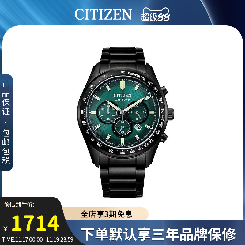 西铁城经典商务多功能钢带手表