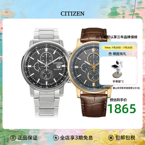 西铁城Citizen三眼计时男表