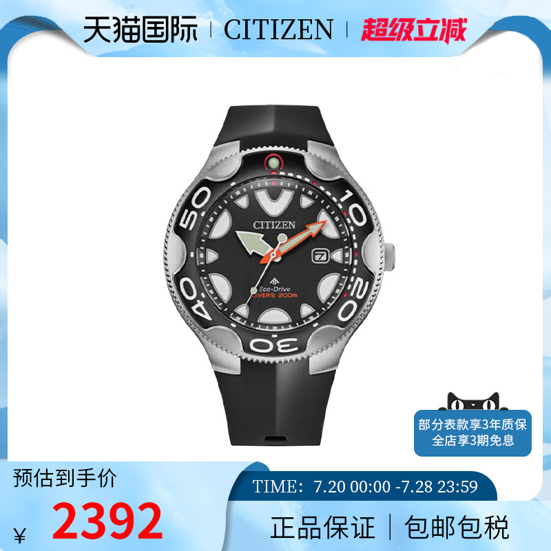 西铁城潜水表Citizen男士腕表