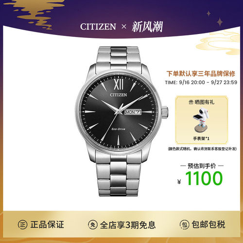 光动能防水腕表西铁城商务休闲男