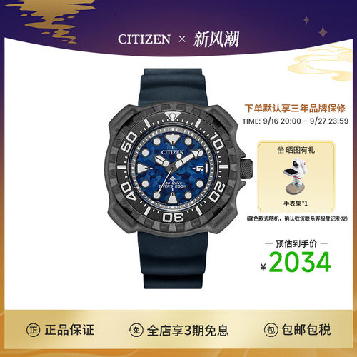 Citizen男光动能潜水表