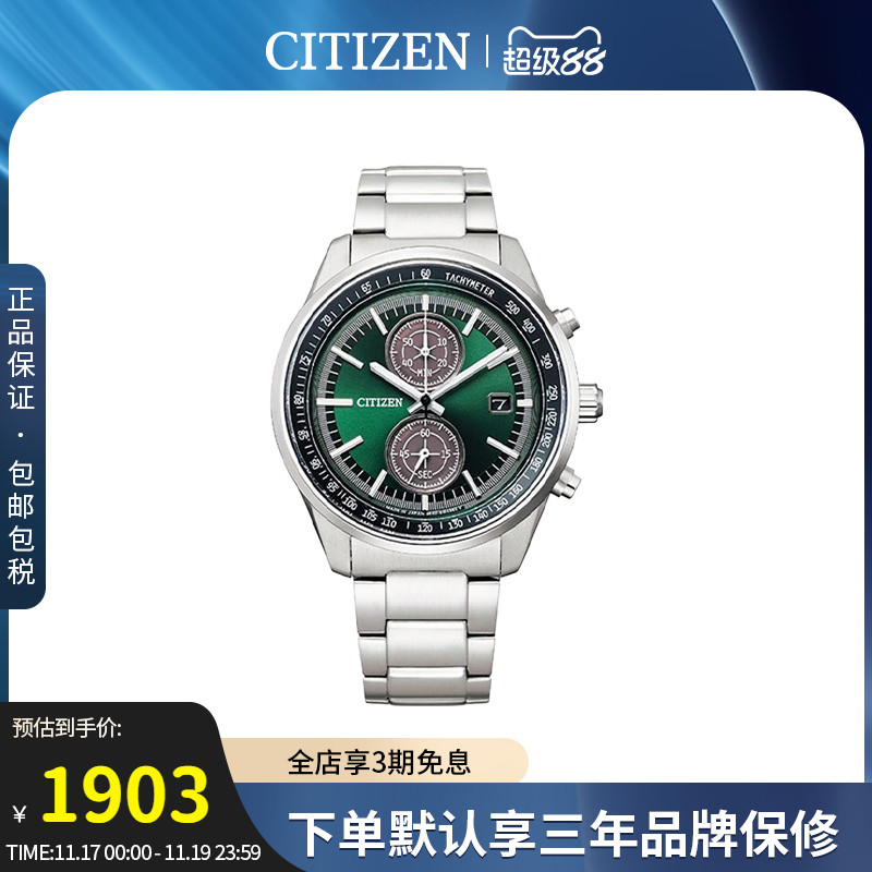 光动能citizen商务休闲手表