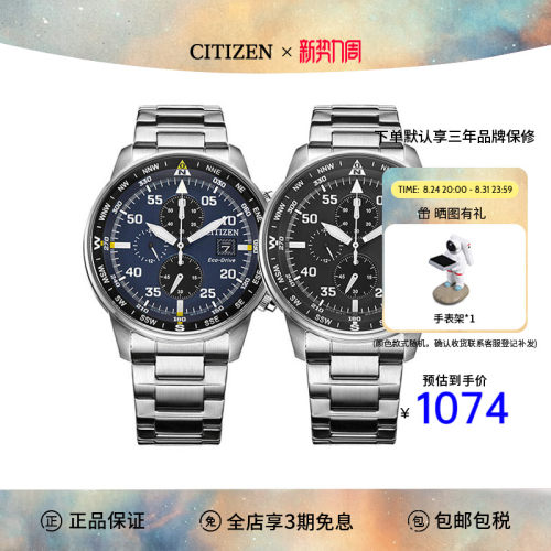 西铁城citizen休闲皮带防水手表