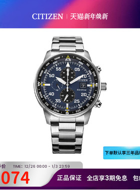 Citizen男士手表光动能三眼计时商务休闲运动钢带男表CA0690-88L
