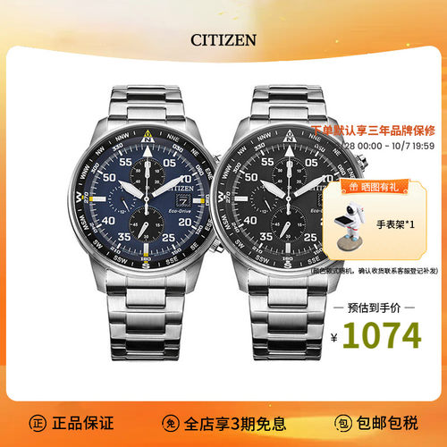 西铁城citizen休闲皮带防水手表