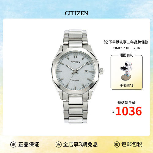 西铁城光动能日期显示多边形表盘