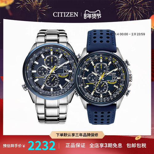 citizen西铁城蓝天使钢带表