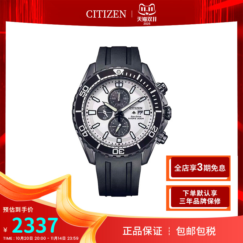海外citizen潜水男表手表