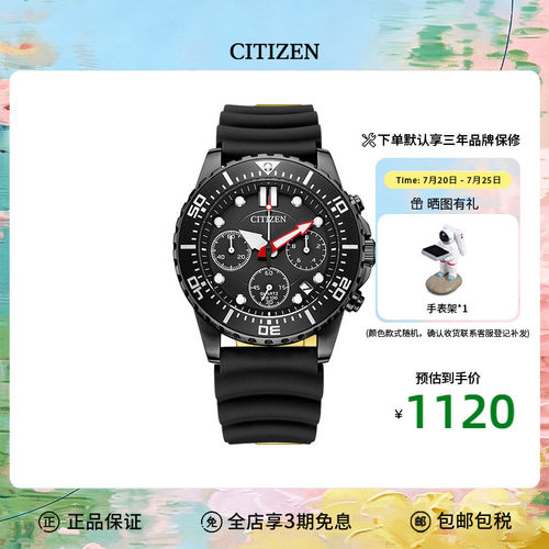 西铁城手表绿色石英运动