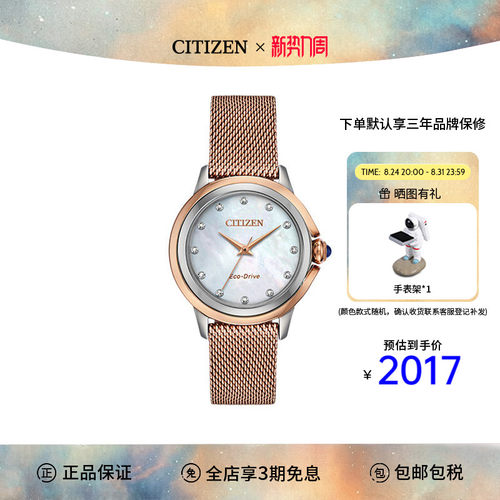 Citizen腕表女光优雅水晶米兰