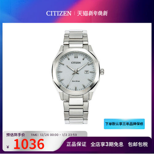 西铁城光动能日期显示多边形表盘