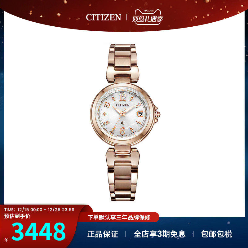 西铁城CITIZEN光动能电波