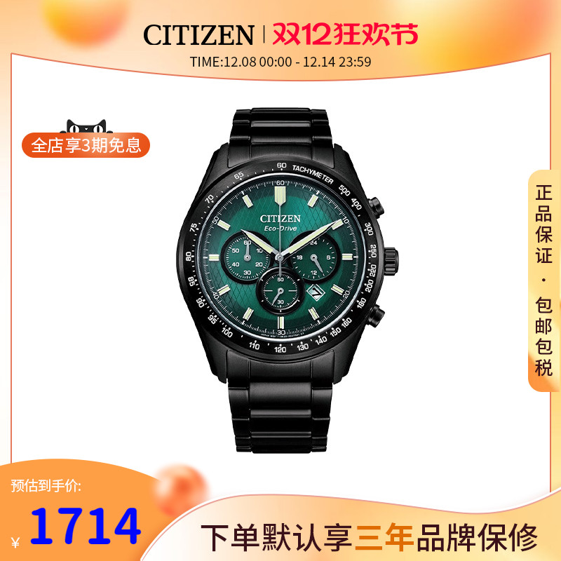 西铁城经典商务多功能钢带手表