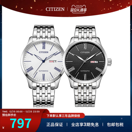 citizen西铁城自动机械