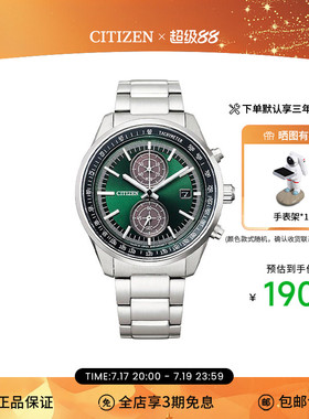 citizen西铁城手表男钢带光动能防水商务休闲计时腕表CA7030-97W