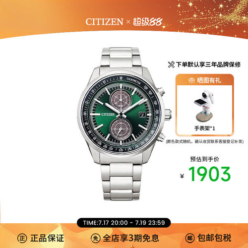 光动能citizen商务休闲手表