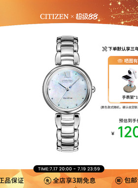 Citizen西铁城光动能时尚风吟贝母表盘钢带简约女表EM0530-81D