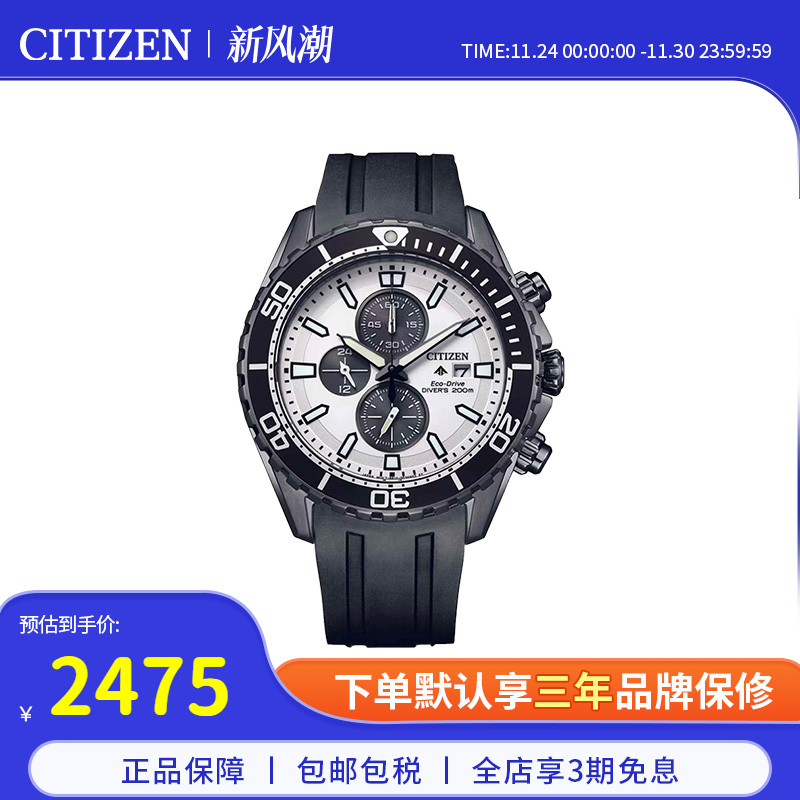 海外citizen潜水男表手表