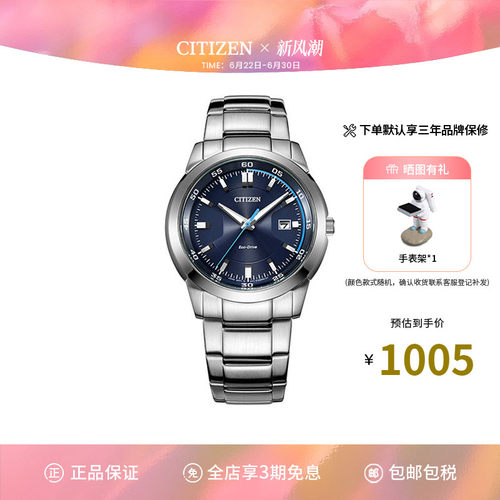 西铁城citizen潮流商务个性手表
