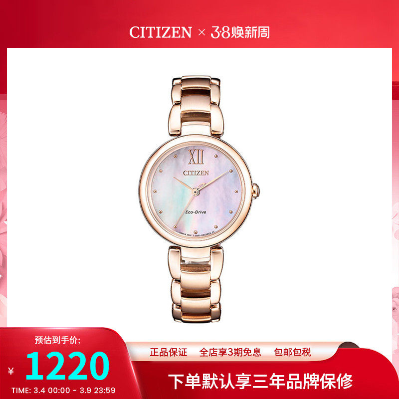 Citizen日本西铁城手表女光动能贝母盘玫瑰金钢带女表EM0533-82Y